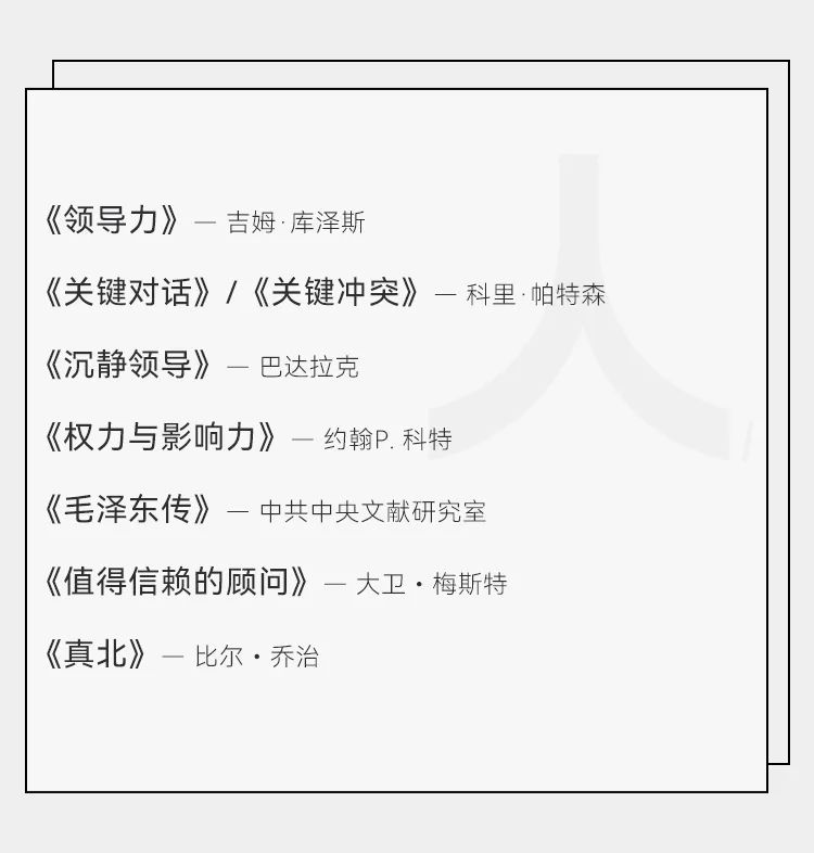 一个私域咨询顾问应该具备的知识框架 