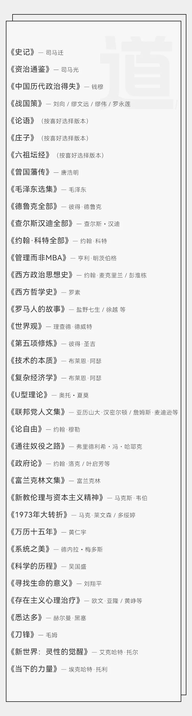 一个私域咨询顾问应该具备的知识框架 