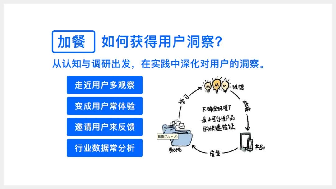 白石互动丨从用户洞察出发，打造符合企业底色的私域模式。 