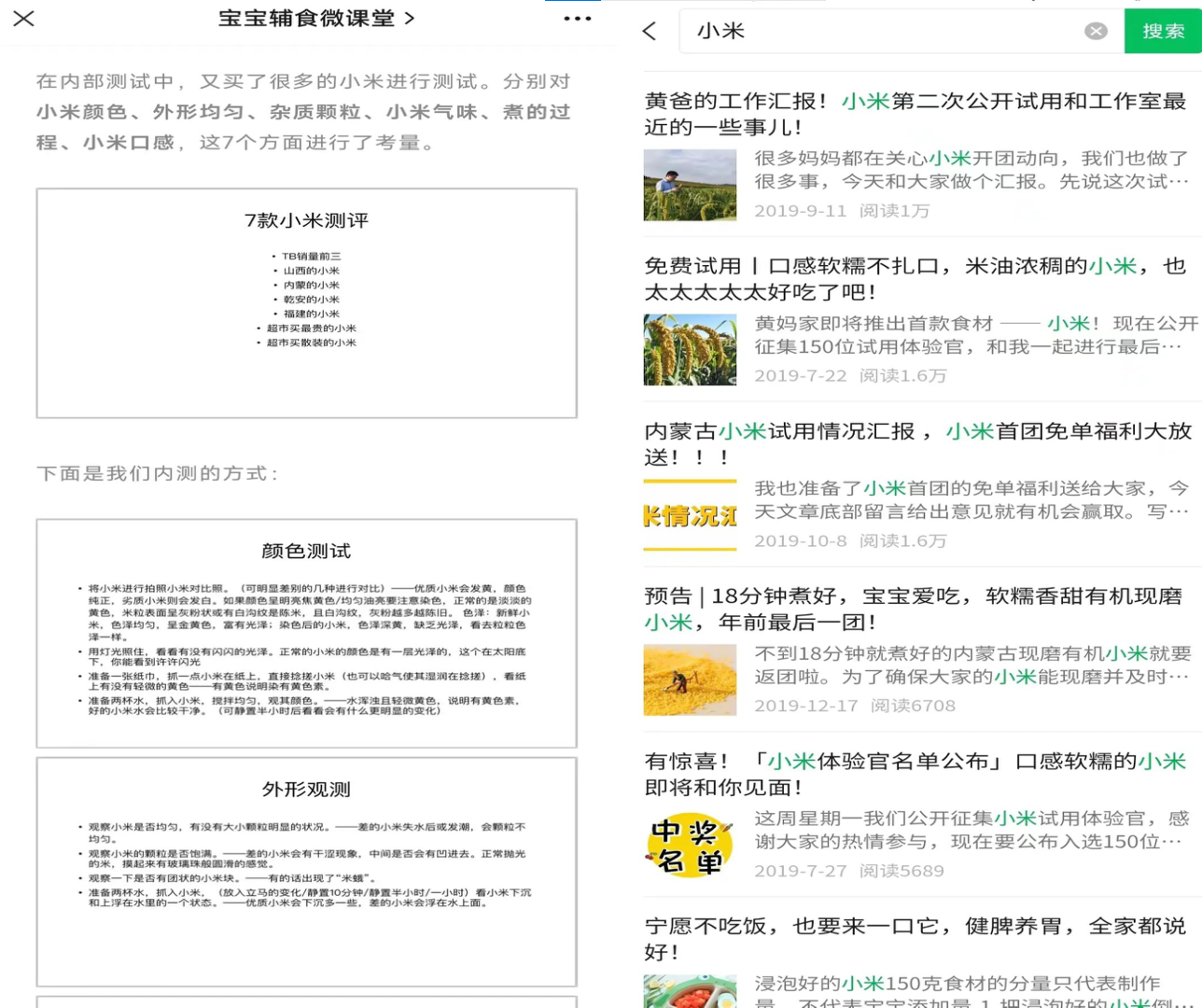 白石互动丨怎样做上新才能不搞砸“全村的希望”？体验式上新三步法了解一下 