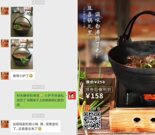 白石互动丨怎样做上新才能不搞砸“全村的希望”？体验式上新三步法了解一下 