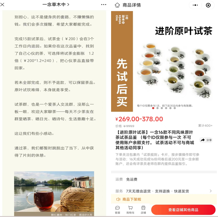 白石互动丨怎样做上新才能不搞砸“全村的希望”？体验式上新三步法了解一下 
