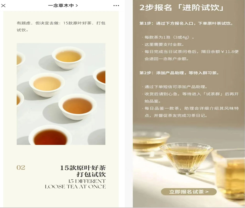 白石互动丨怎样做上新才能不搞砸“全村的希望”？体验式上新三步法了解一下 