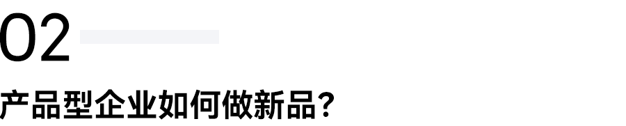 白石互动丨从用户洞察出发，打造符合企业底色的私域模式。 