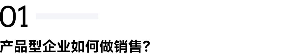 白石互动丨从用户洞察出发，打造符合企业底色的私域模式。 