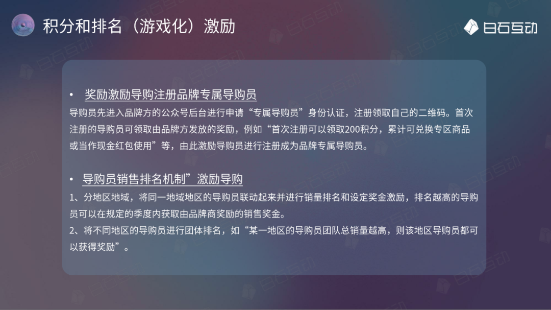 白石互动丨市占率高达21.5%。飞鹤如何一飞冲天？4000字拆解飞鹤私域运营 