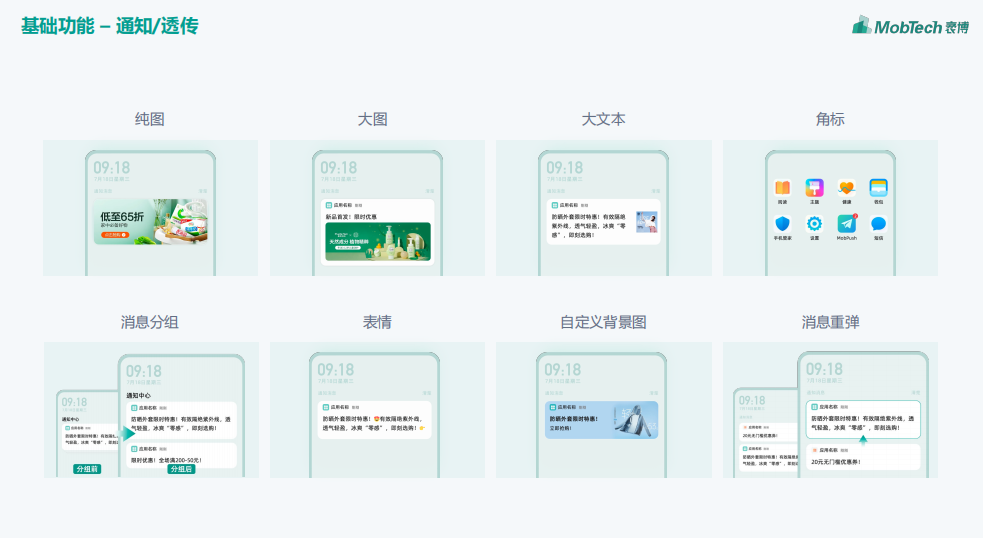 3分钟教你最大化利用APP消息推送（Push）在运营中的优势