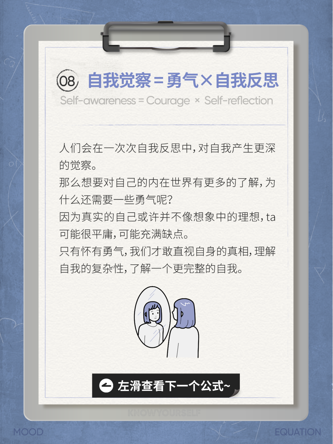 13个情绪公式帮你彻底认识你自己