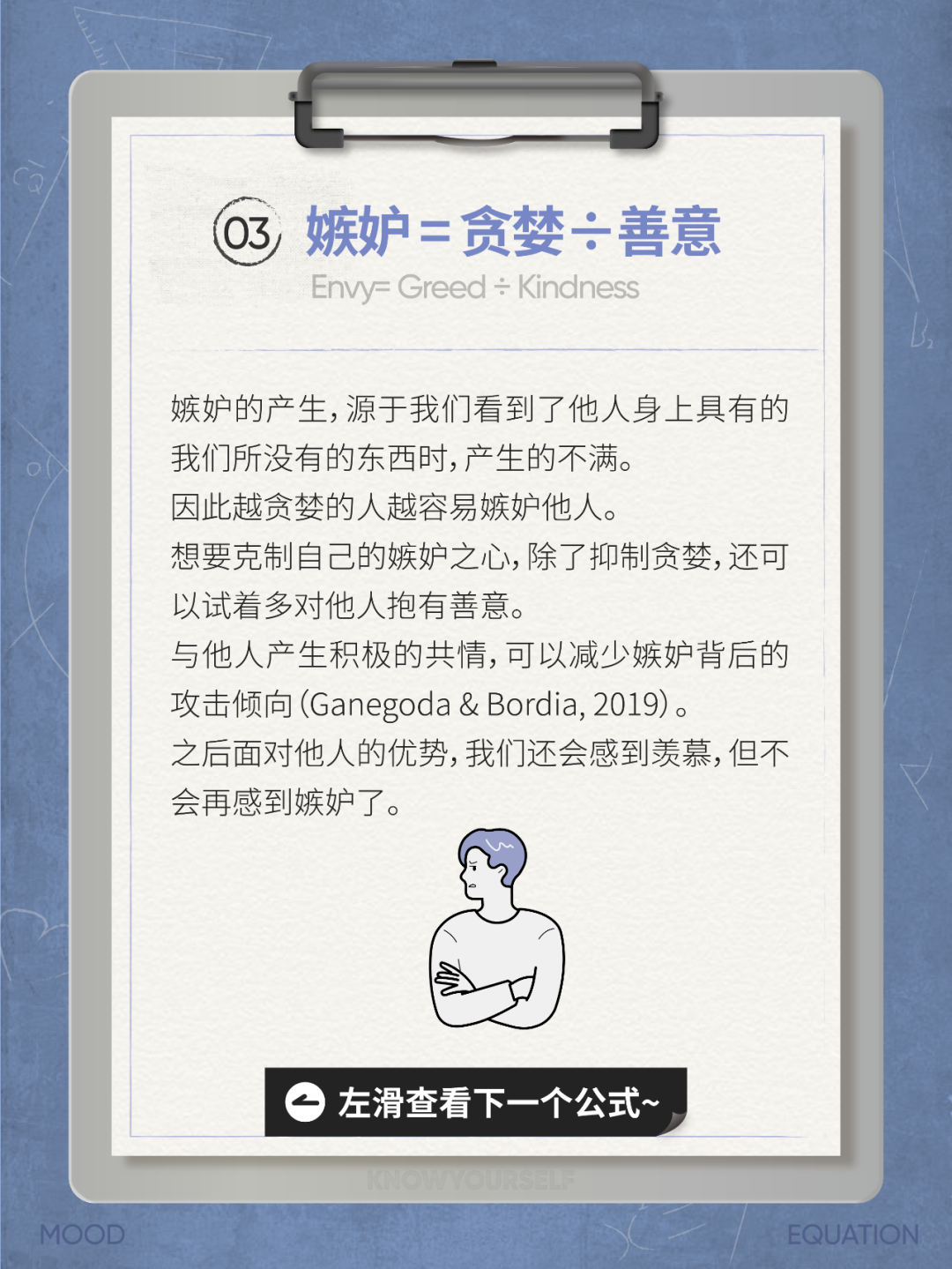13个情绪公式帮你彻底认识你自己