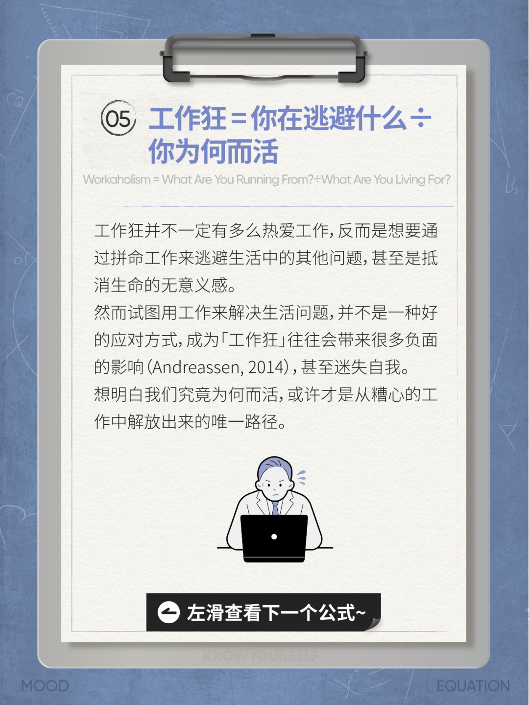 13个情绪公式帮你彻底认识你自己