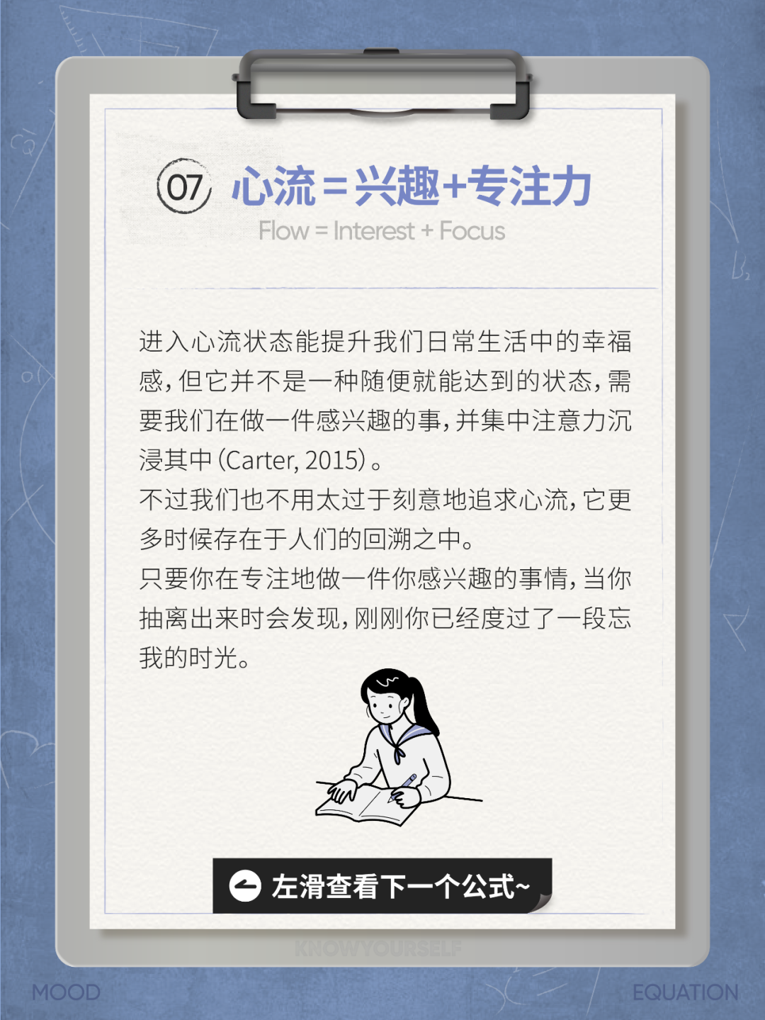 13个情绪公式帮你彻底认识你自己