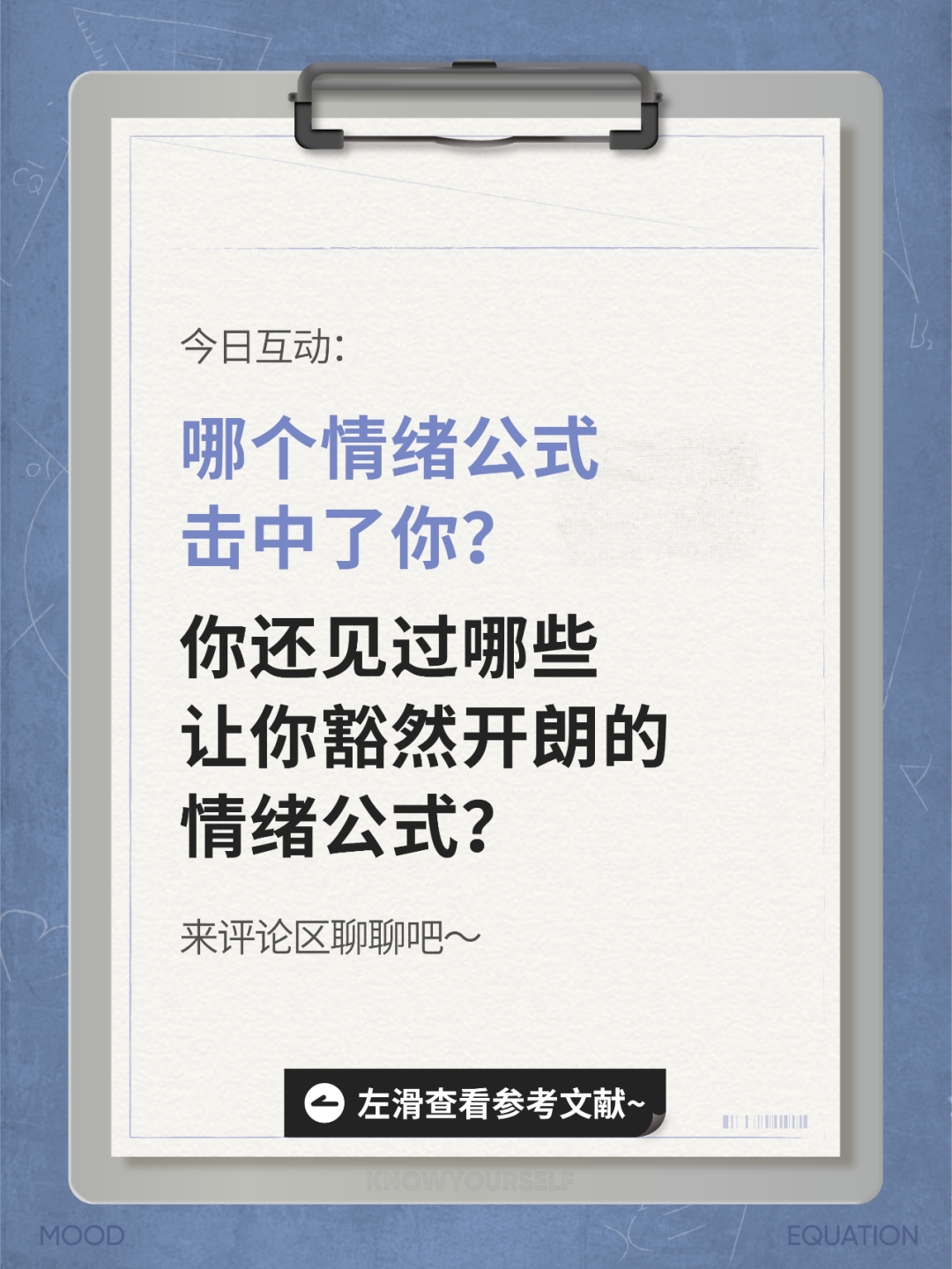 13个情绪公式帮你彻底认识你自己