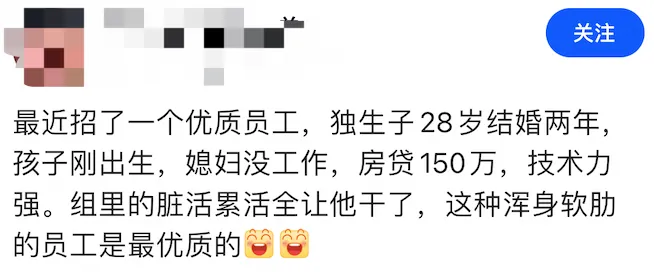 浑身软肋的“优质员工”就能够被随意拿捏吗？