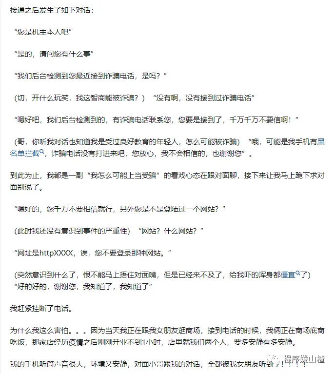 科普：浏览不良网站一定会有记录吗?