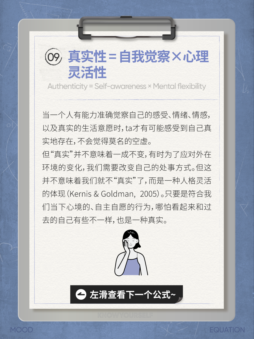 13个情绪公式帮你彻底认识你自己