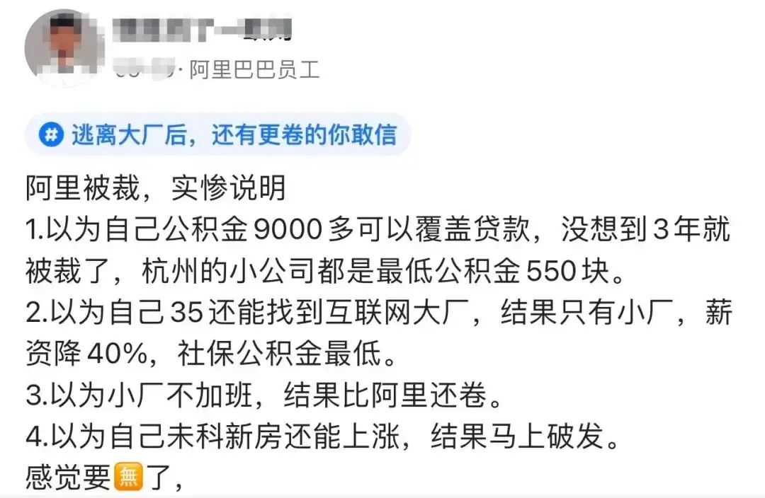 逃离阿里，没想到小公司更卷！怎么破？