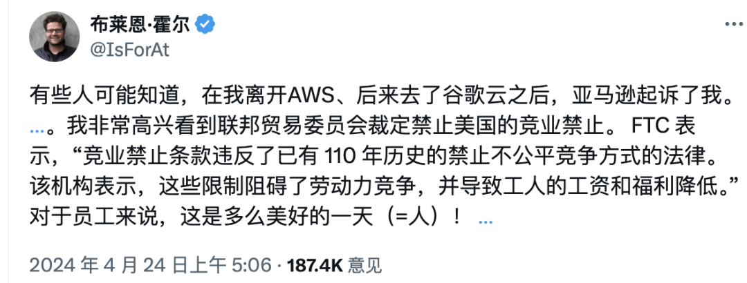 全世界IT人苦竞业久矣！美国全面废除竞业协议