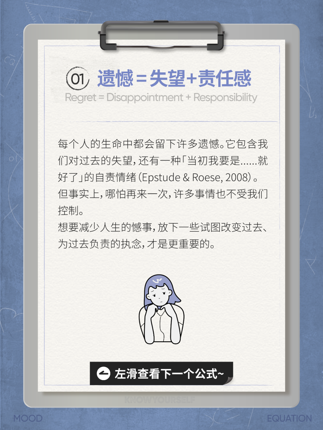 13个情绪公式帮你彻底认识你自己