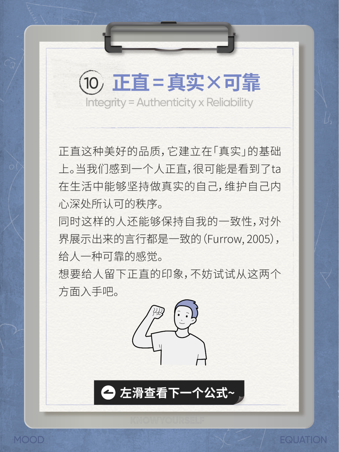 13个情绪公式帮你彻底认识你自己