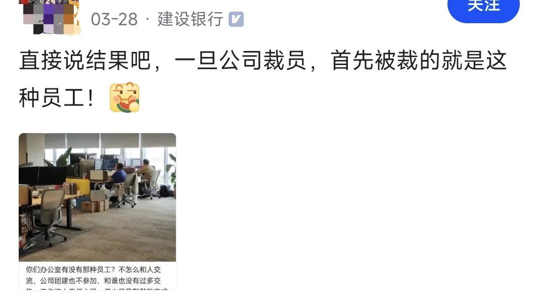 公司裁员，首先被裁的是这种员工！