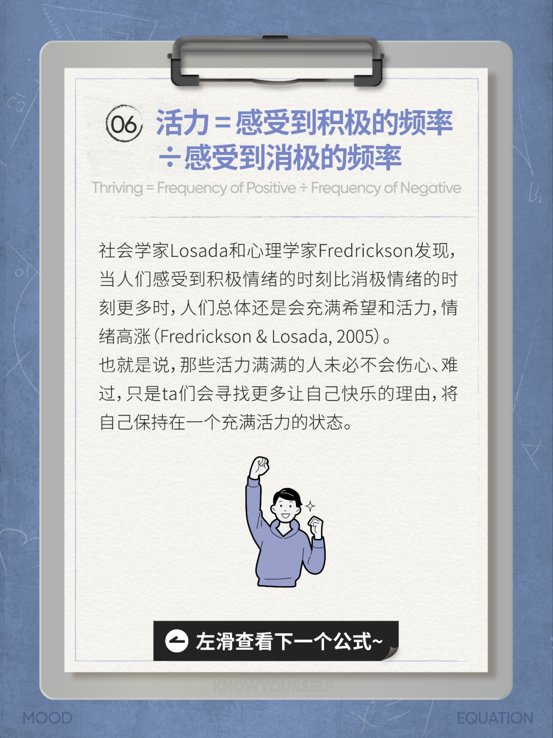 13个情绪公式帮你彻底认识你自己