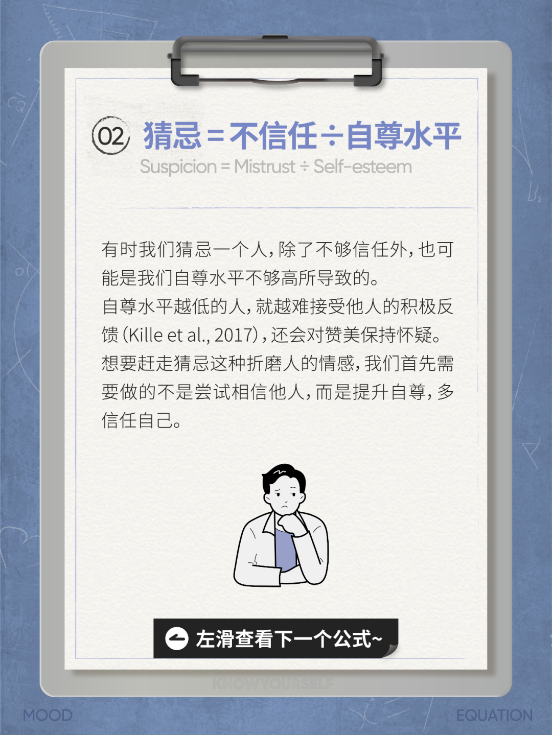 13个情绪公式帮你彻底认识你自己
