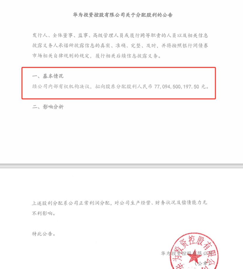 华为那么卷，大家还要挤破脑袋进去的原因其实是薪酬
