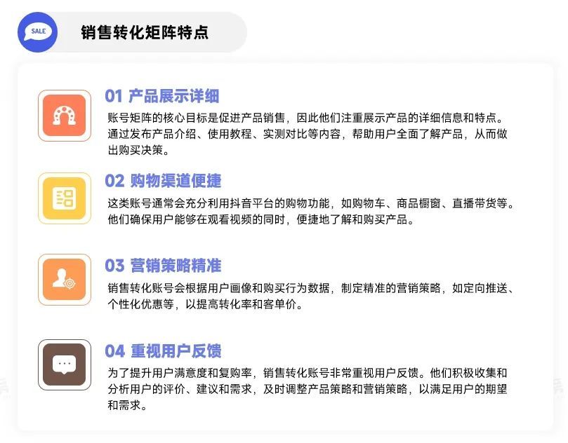 提升声量促转化，剖析品牌账号矩阵的两大重要玩法
