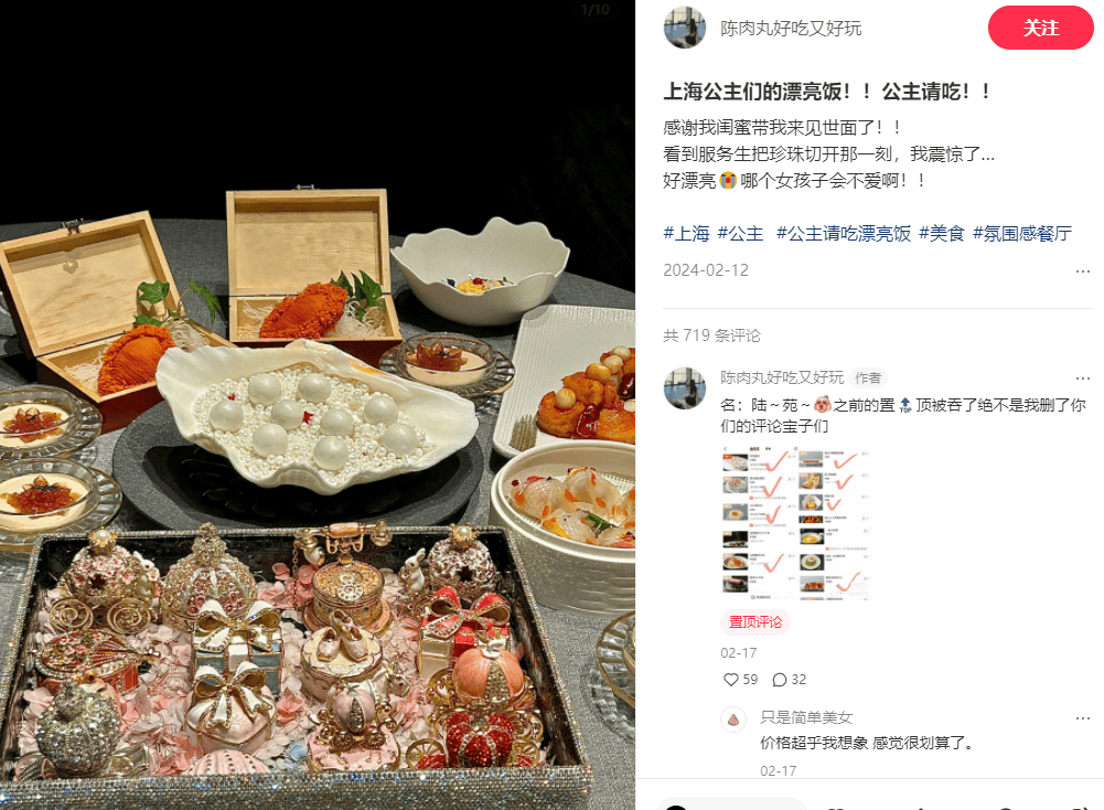 数据分析：小红书颜值经济盛行，助力品牌打响618增长战！