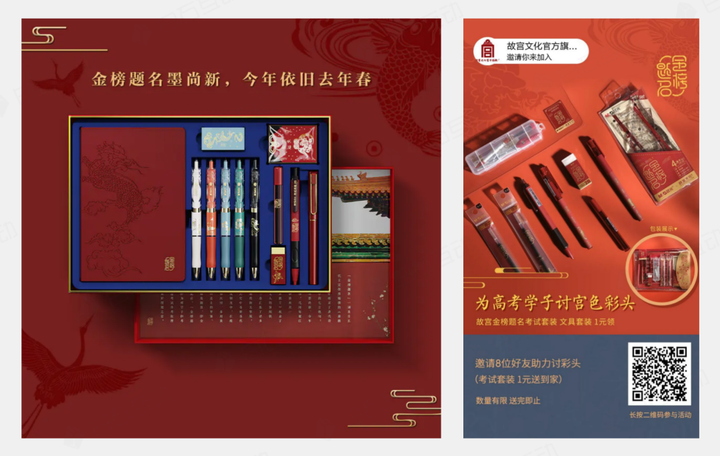 白石互动丨涨粉11.7万，故宫文化红包封面裂变案例复盘
