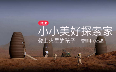 小红书-小小美好探索家