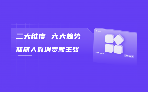 小红书“脆皮”用户健康研究报告