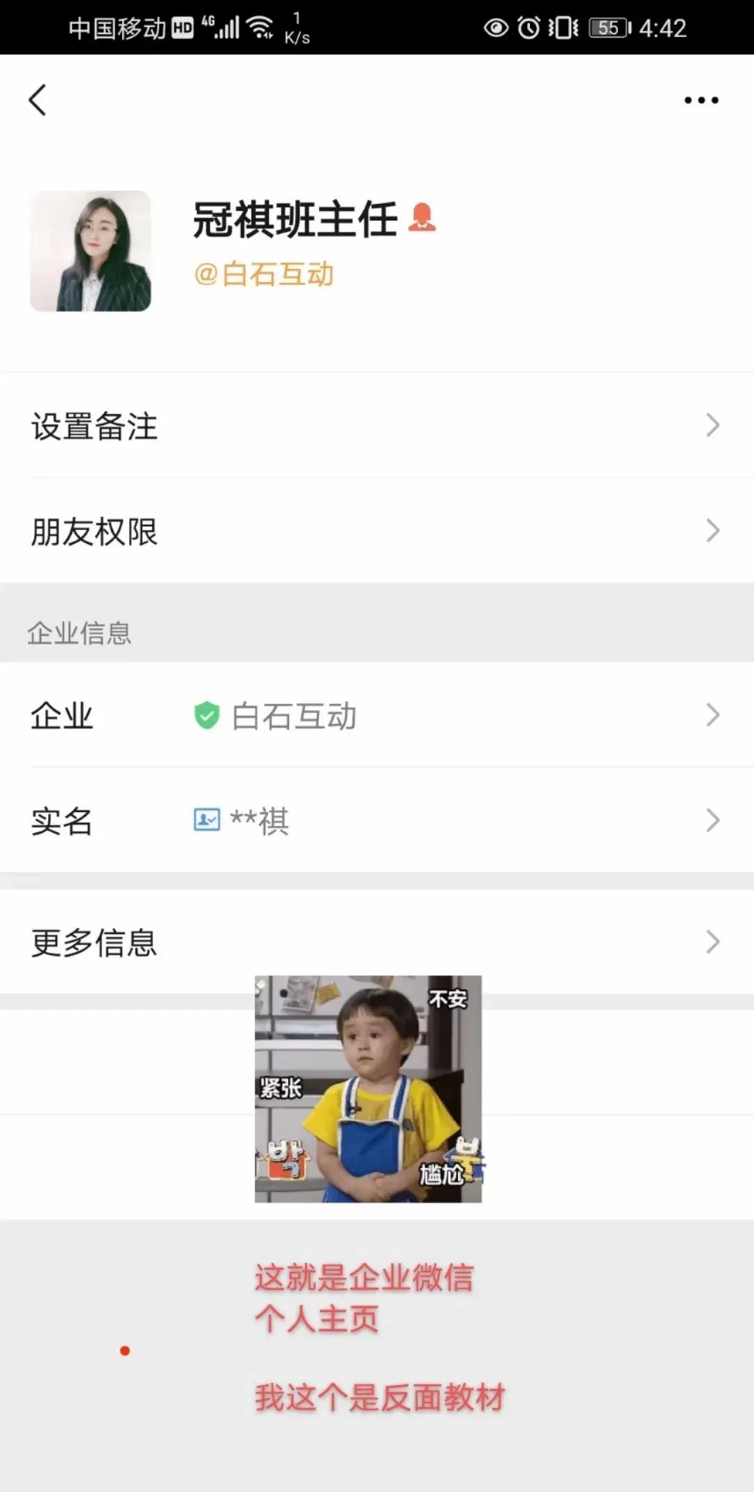 白石互动丨企业微信主页搭建方法论