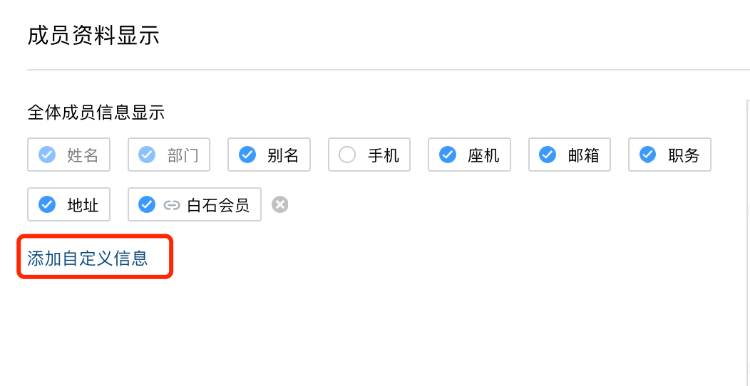 白石互动丨企业微信主页搭建方法论