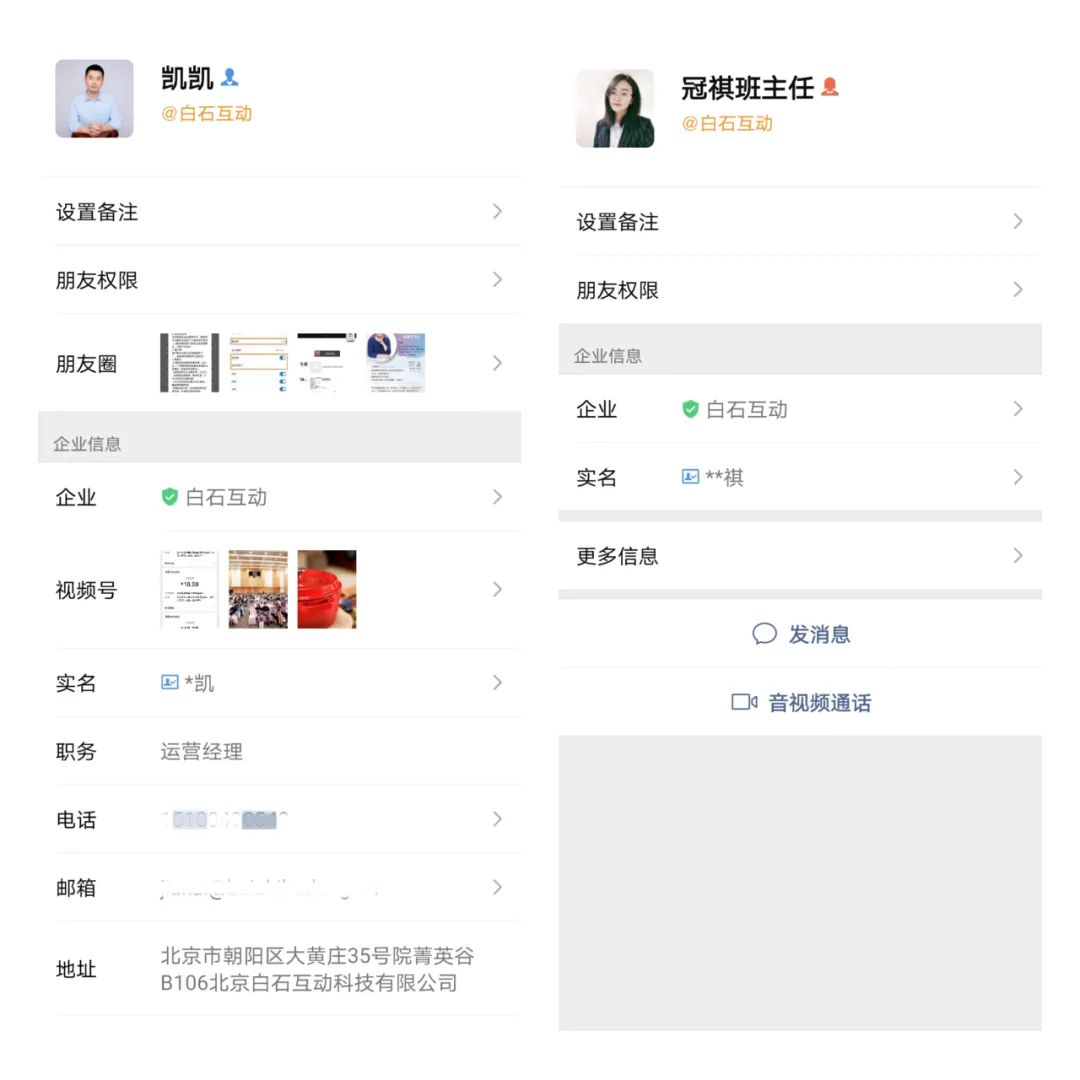 白石互动丨企业微信主页搭建方法论