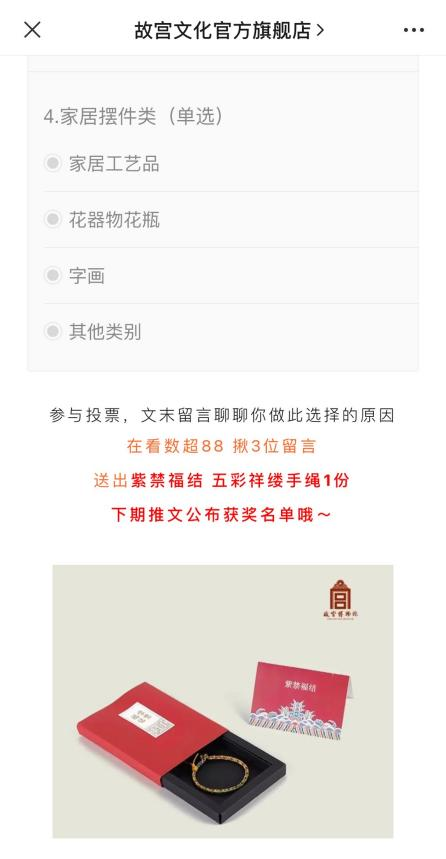 白石互动丨故宫文创：玩转「体验官」，深耕用户运营