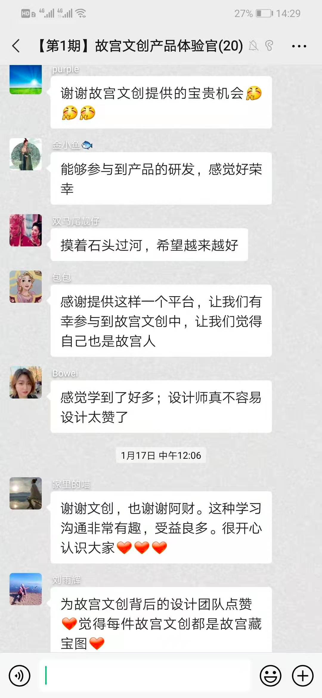 白石互动丨故宫文创：玩转「体验官」，深耕用户运营