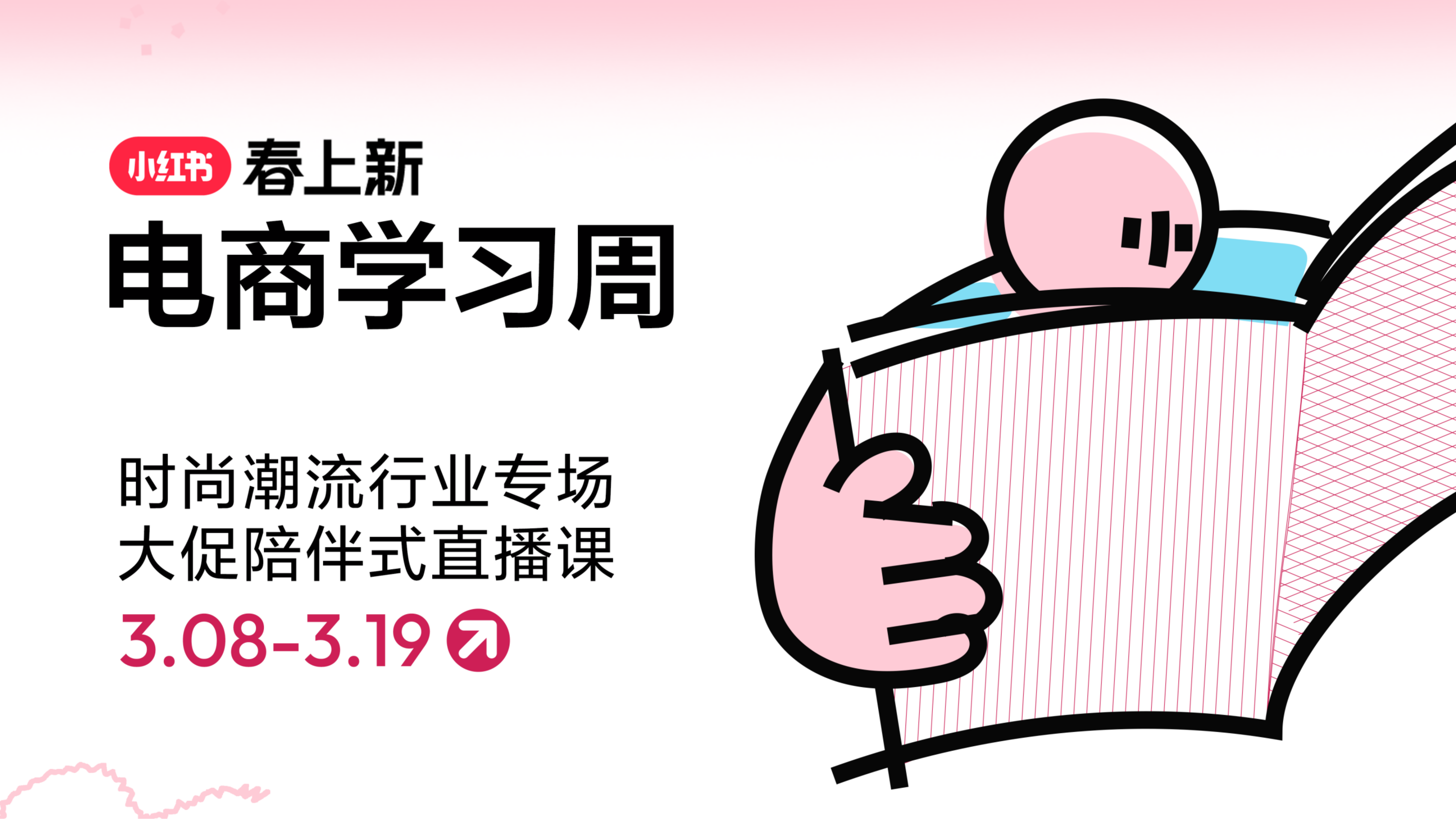 薯条流量加热：打造电商爆款秘籍