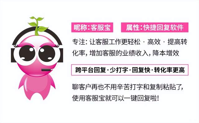 电商客服专用的快捷回复好助手