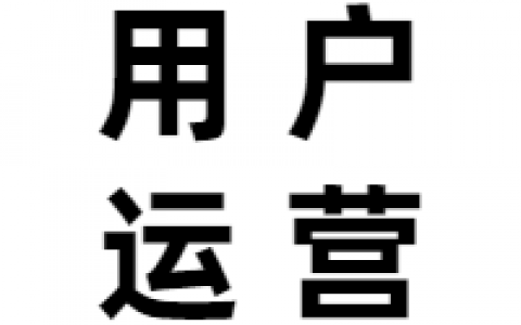 TOB客户私域运营SOP怎么设？杜绝天天广告。