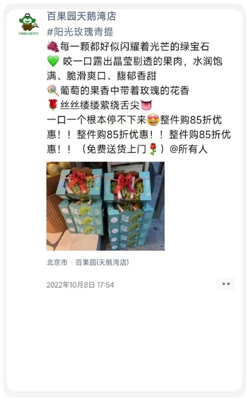 白石互动丨门店企业微信朋友圈种草指南。 