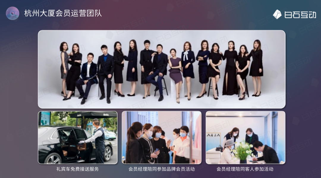 白石互动丨4%高端会员创造近60%销售额，杭州大厦的高端会员运营之道 