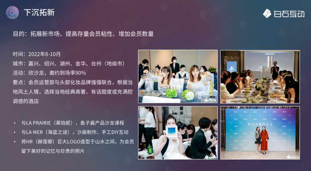 白石互动丨4%高端会员创造近60%销售额，杭州大厦的高端会员运营之道 