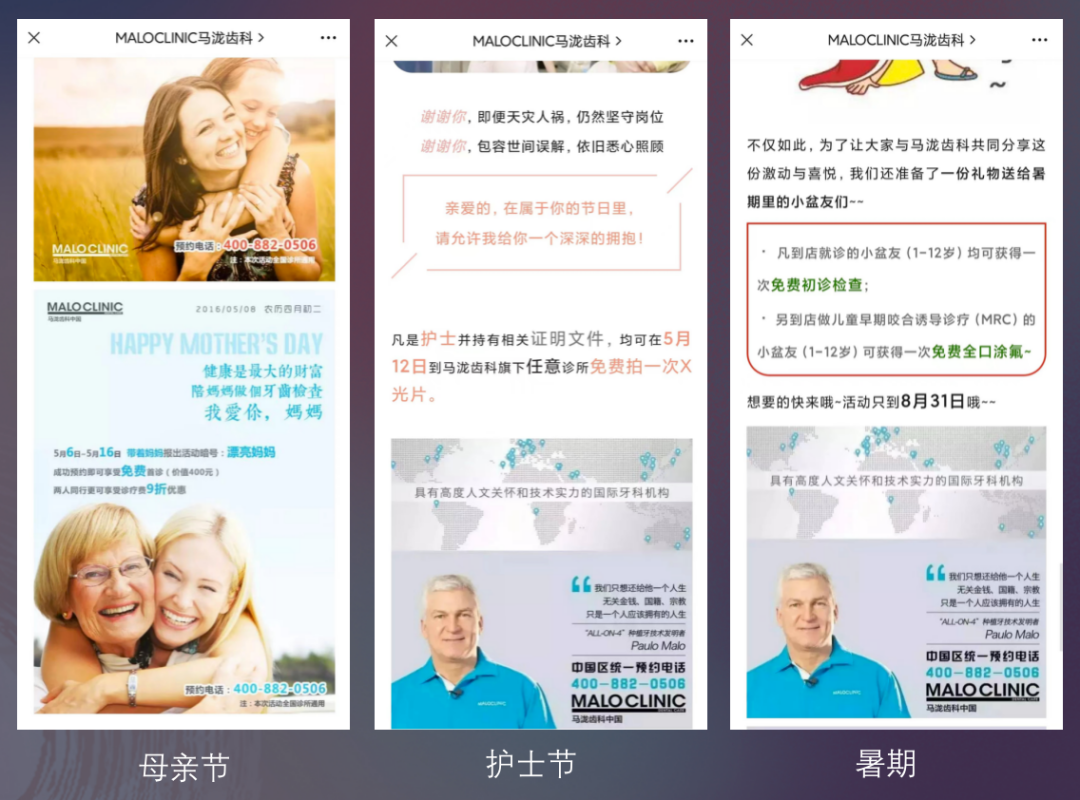 白石互动丨口腔品牌连锁如何借私域破局增长？(中)丨马泷齿科案例分析 