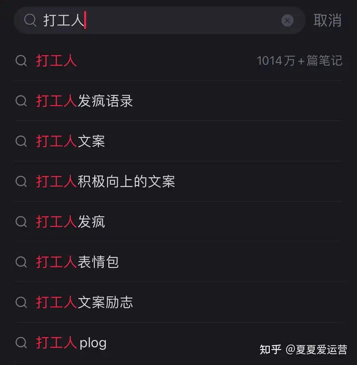 消费者洞察：互动破20亿！打工人生存现状图鉴