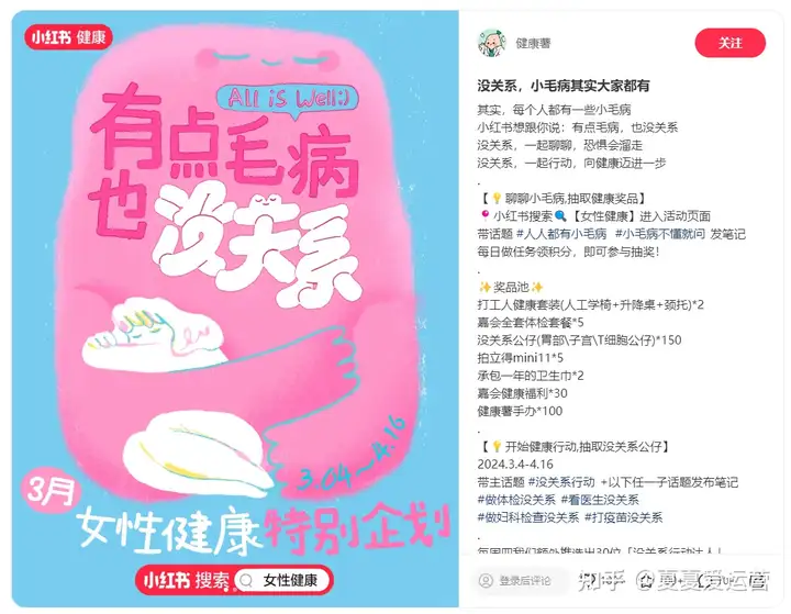 一文读懂：小红书知识赛道爆款内容打造指南