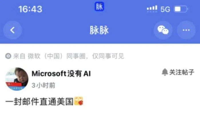 突发：微软中国 AI 团队集体搬至美国，可解决家属签证