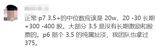 慕了：阿里年终奖比我一年薪水都要高
