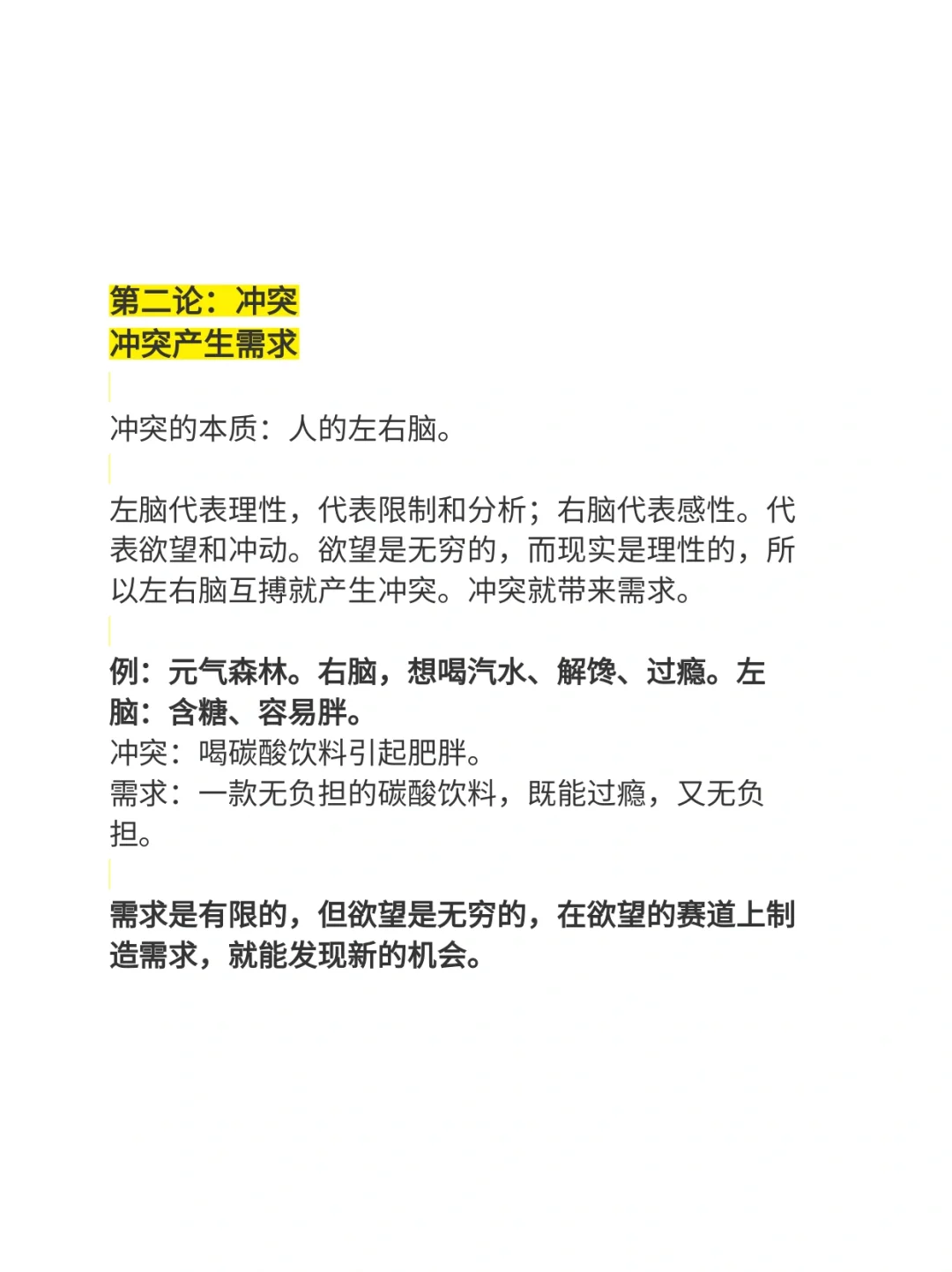 营销的12个方法论