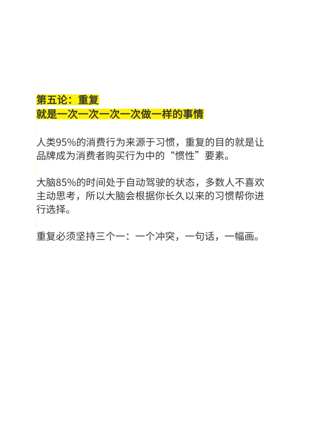 营销的12个方法论